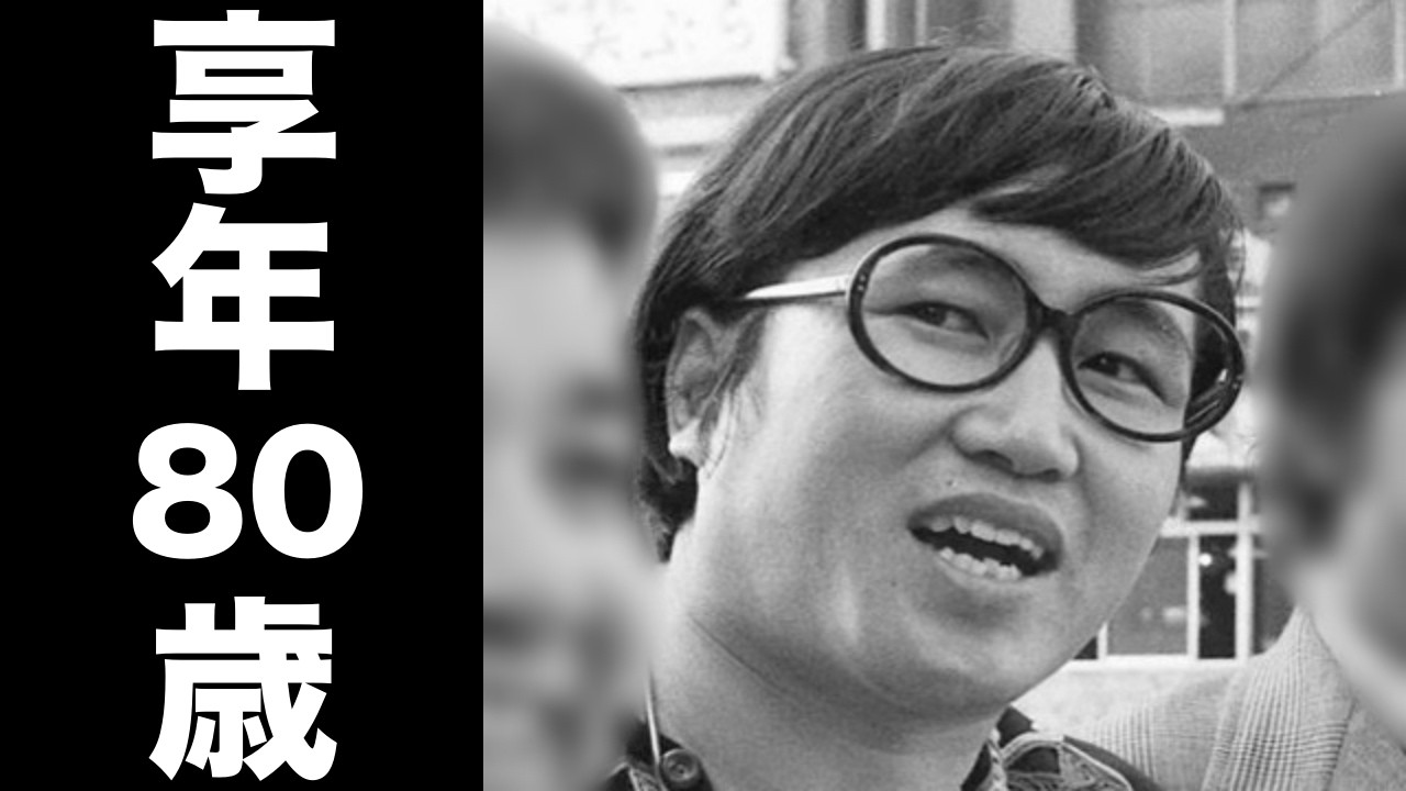 レツゴー正児（直井 正三）2020年9月29日ご逝去（享年80歳）