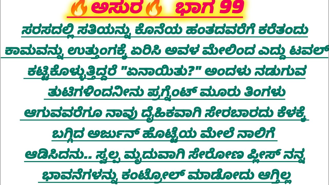 💋ಗರ್ಭಿಣಿ ಜೊತೆ ಮಿಲನ ಆಗ್ಬಾರ್ದು. ಏನು ಆಗುವುದಿಲ್ಲ ಸ್ವಲ್ಪ ಮೆತ್ತಗೆ ಸೇರೋಣ ಪ್ಲೀಸ್ 