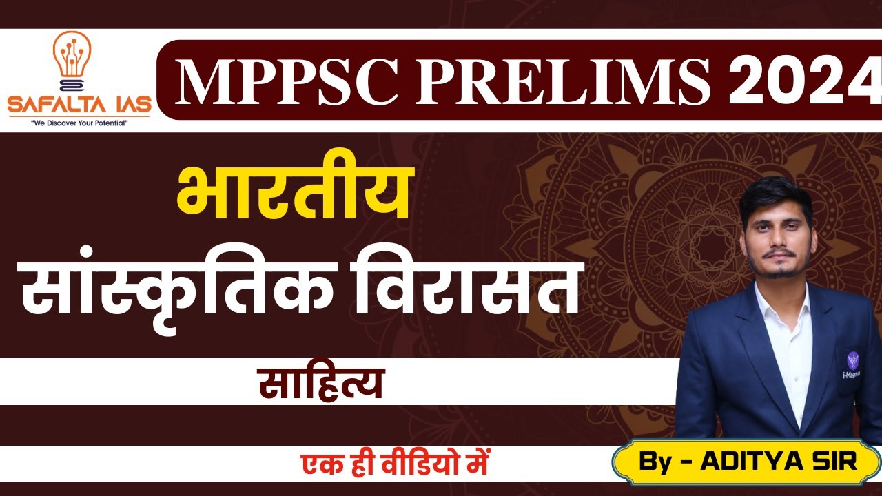 MPPSC PRE 2024 | Unit-1| MPPSC PRE HISTORY CLASSES | MPPSC PRE UNIT 1 CLASSES | MPPSC HISTORY |