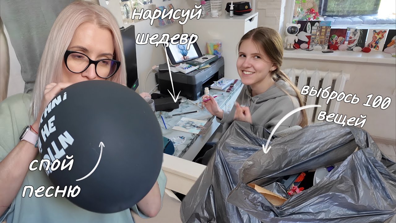 Устроила челлендж «Выбрось 100 вещей». Караоке от меня и новый рисунок Киры.