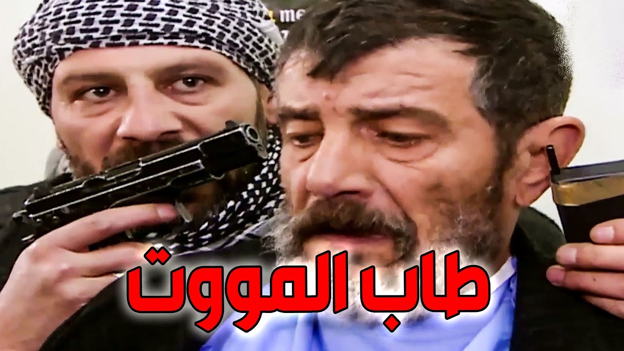 زيدان ينتقم لمقتل أخوه من راسم آغا بأقوى عملية انتحا  رية ـ انا كابوسك ياآغا