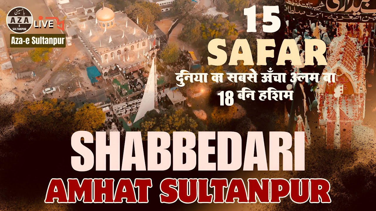 🔴 LIVE TARAHI SHABBEDARI WA DUNIYA KA SABSE UNCHA ALAM  || 15 SAFAR AMHAT SULTANPUR 2025