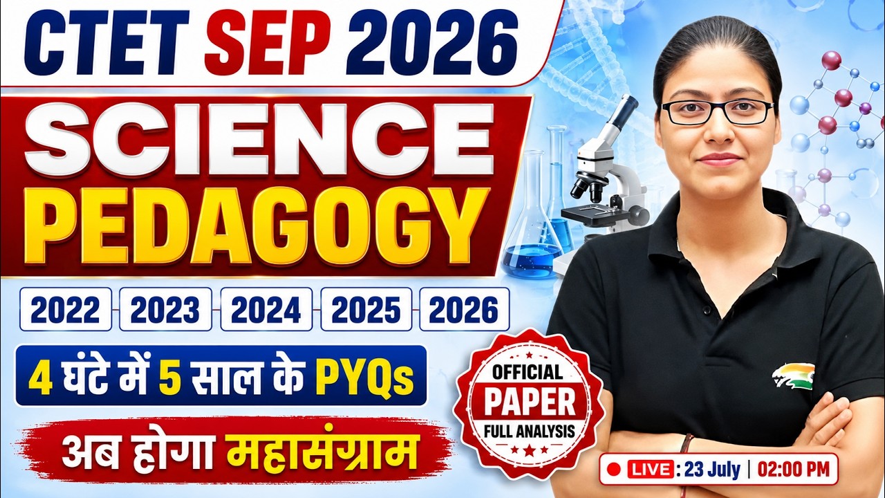 CTET SEP 2026 | Science Pedagogy | CTET Science PYQs | CTET Pedagogy By Gargi Mam