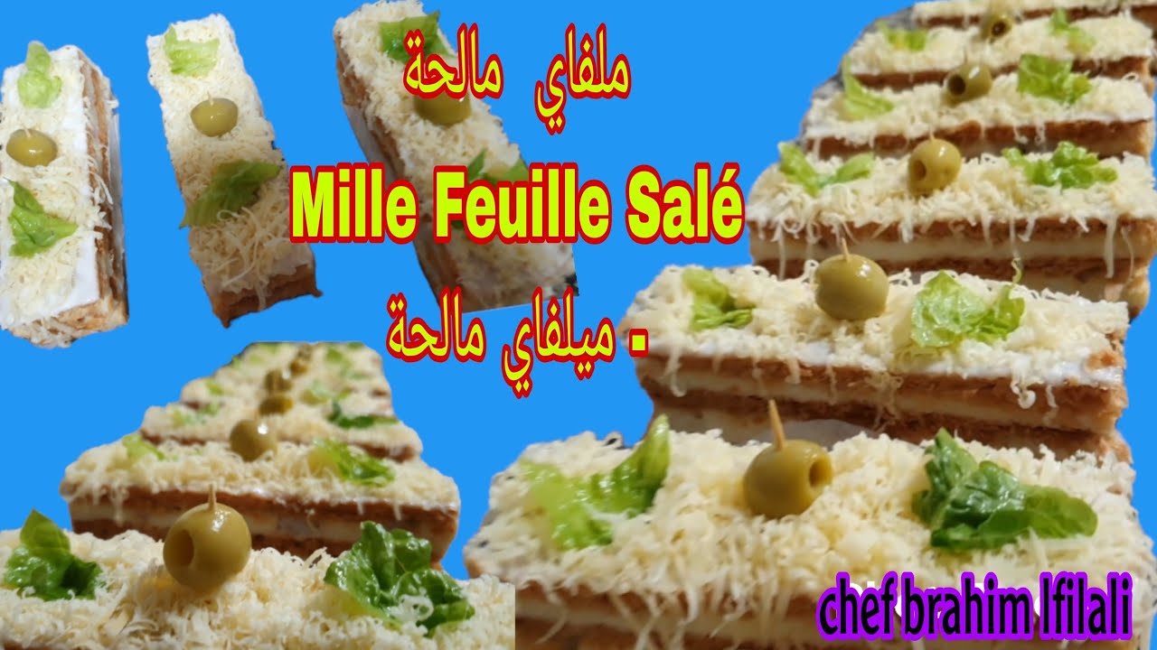 patisserie     Mille Feuille Salé ميلفوي مالحة  مالحة ميلفاي  باتيسري