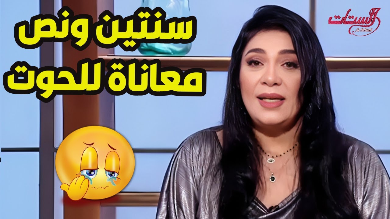 يعد سنتين ونص اخيرا 2025 مختلفة تماما للحوت