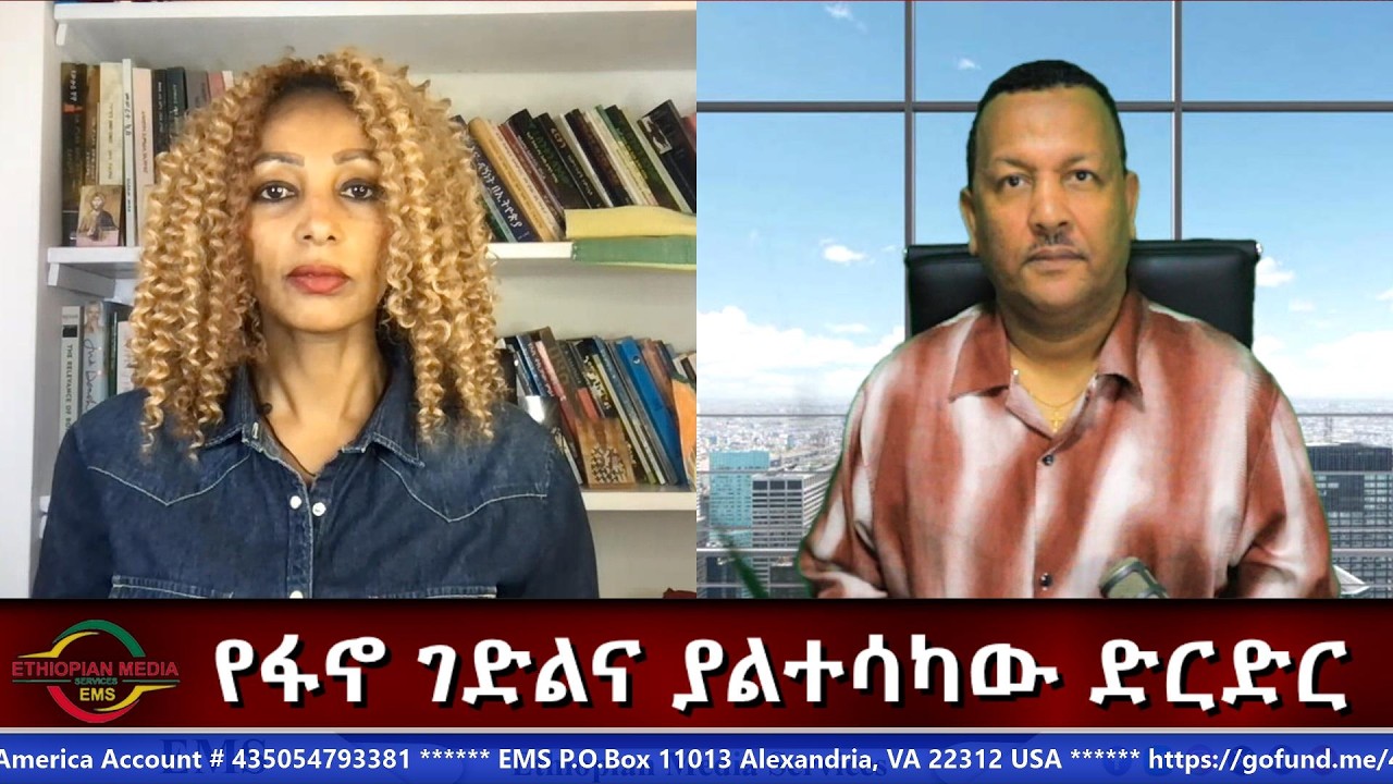 EMS Eletawi የፋኖ ገድልና ያልተሳካው ድርድር Fri 27 Mar 2026