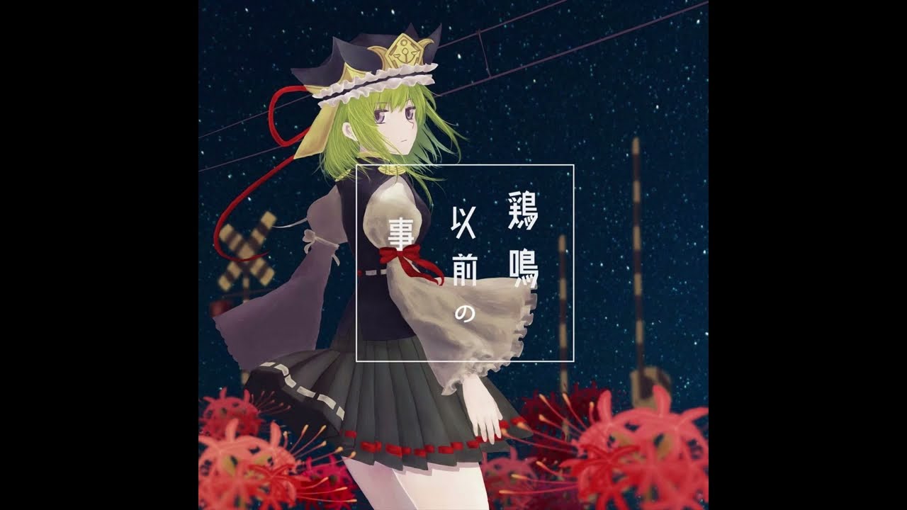 Tengu no Mai - Keimei izen no Koto