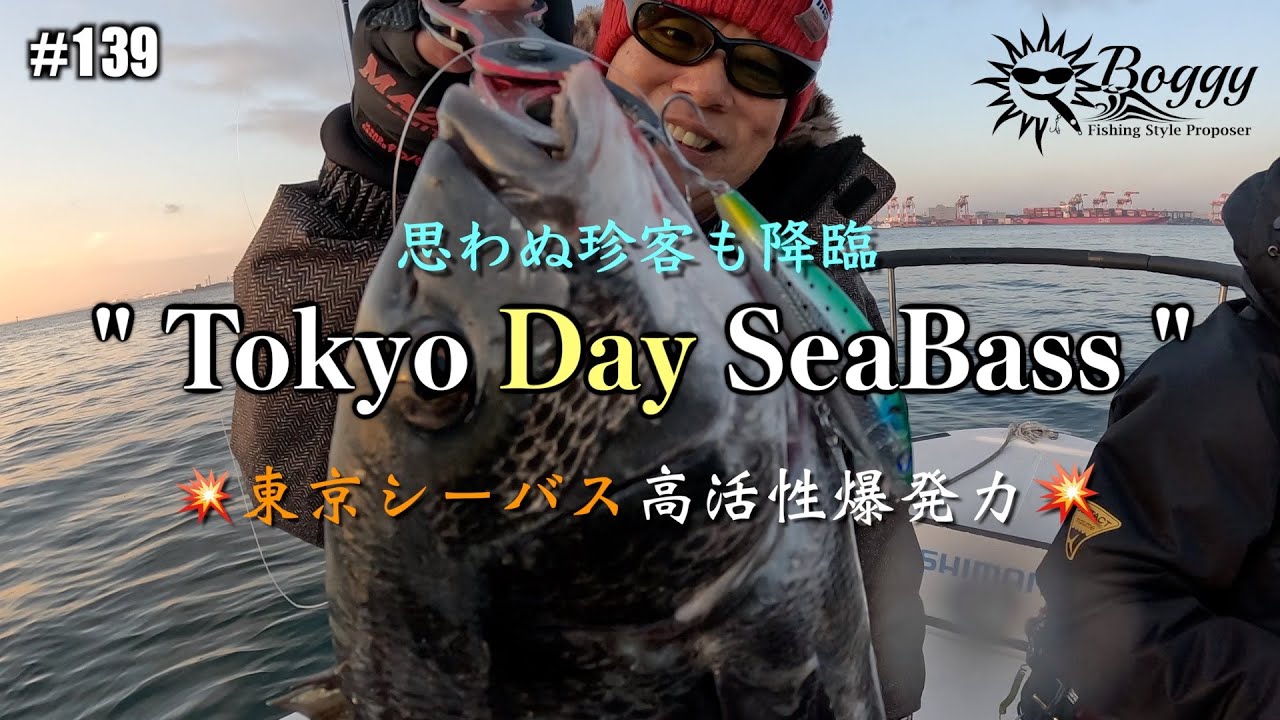 #139 後編 【沖縄】【ルアー】【シーバス】Tokyo Day SeaBass最終日は 朝マズメから午前中いっぱいの日中を堪能しました。半日で130本キャッチ＆リリースは凄すぎました。