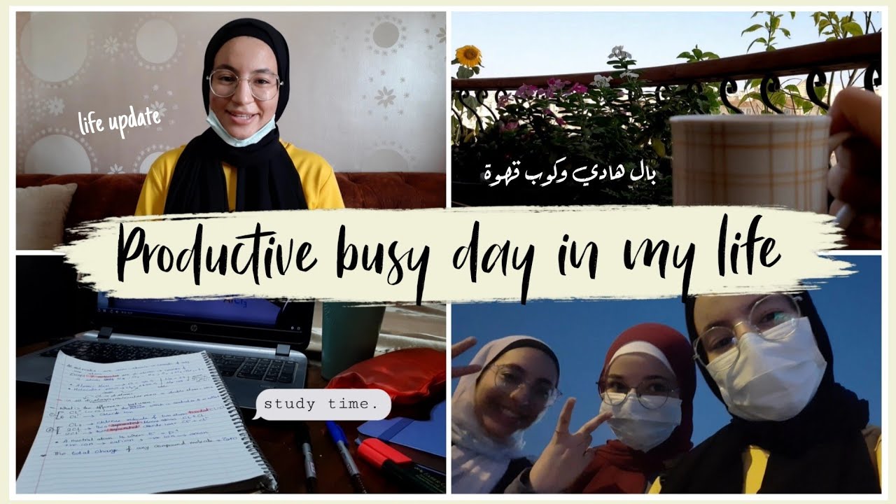 a productive busy day in my life يوم منتج دراسي في حياتي (من بدايات تالتة ثانوي)!!
