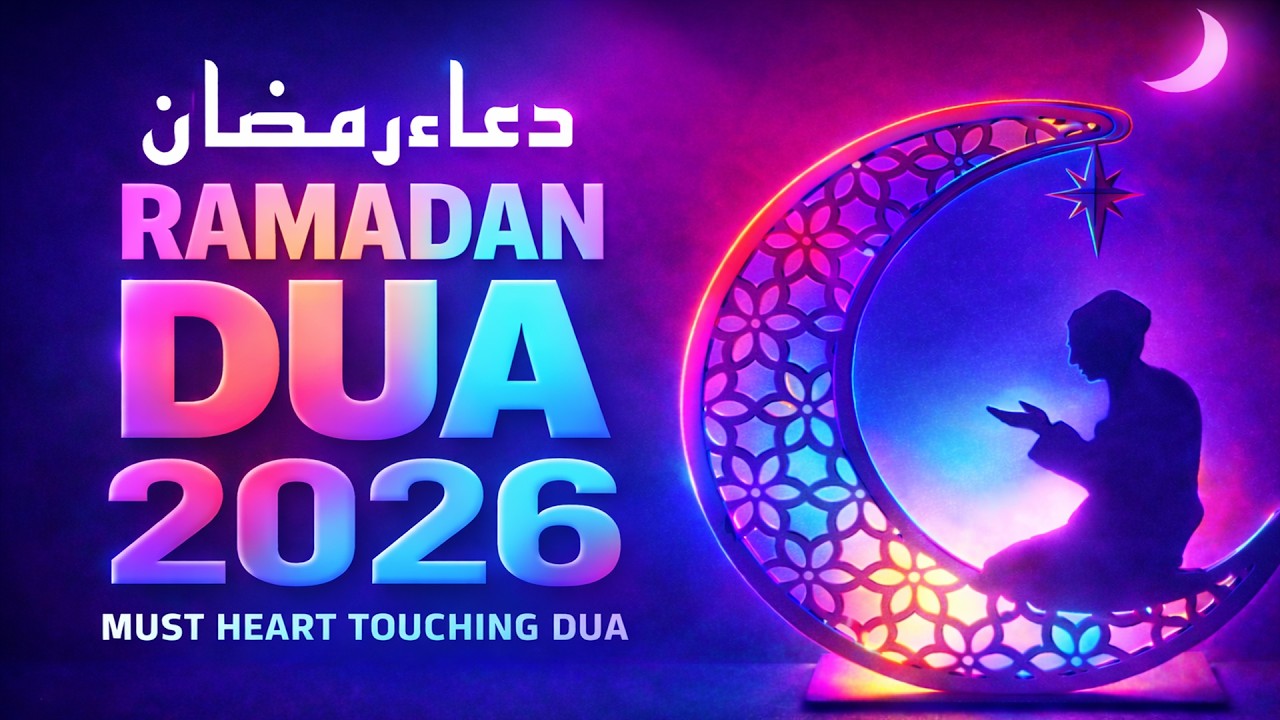 BEAUTIFUL DUA FOR RAMADAN 2026 for Forgiveness, Mercy & Peace | Ramadan DUA 2026 | #ramadan2026
