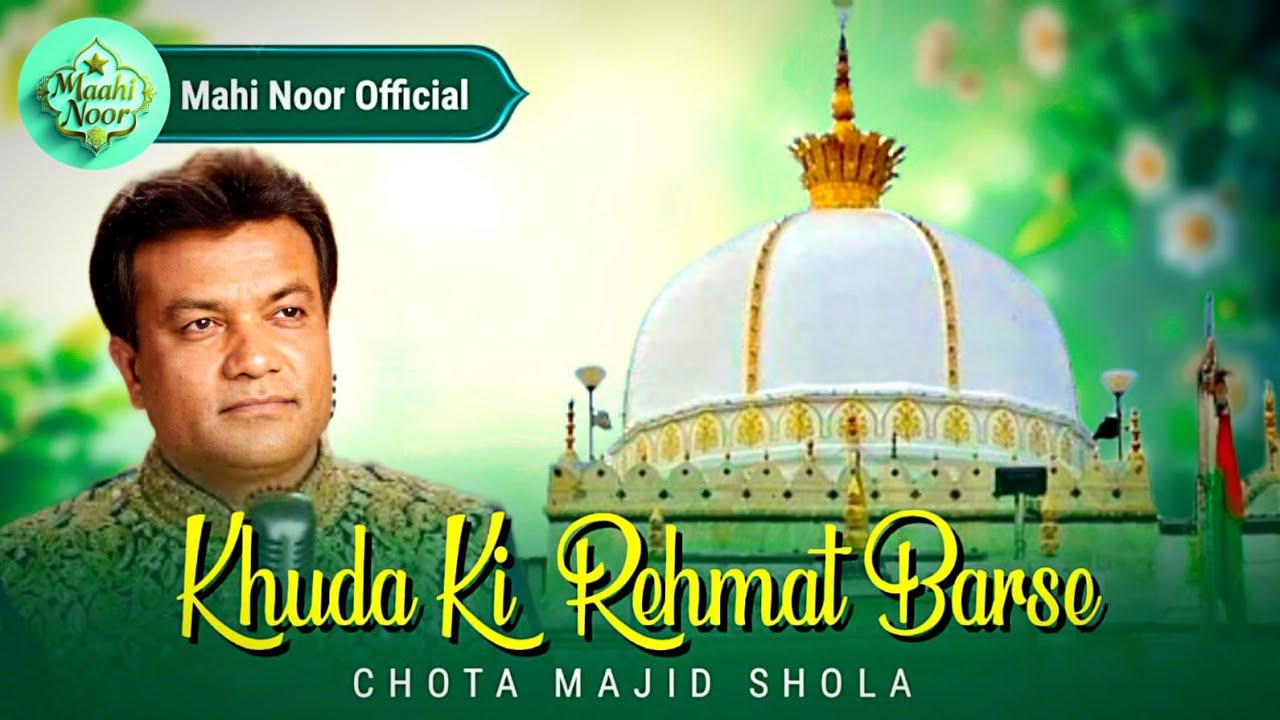 Khwaja Garib Nawaz ki shaan mein pesh hai ek bahut hi behtareen aur rooh-afza Qawwali.