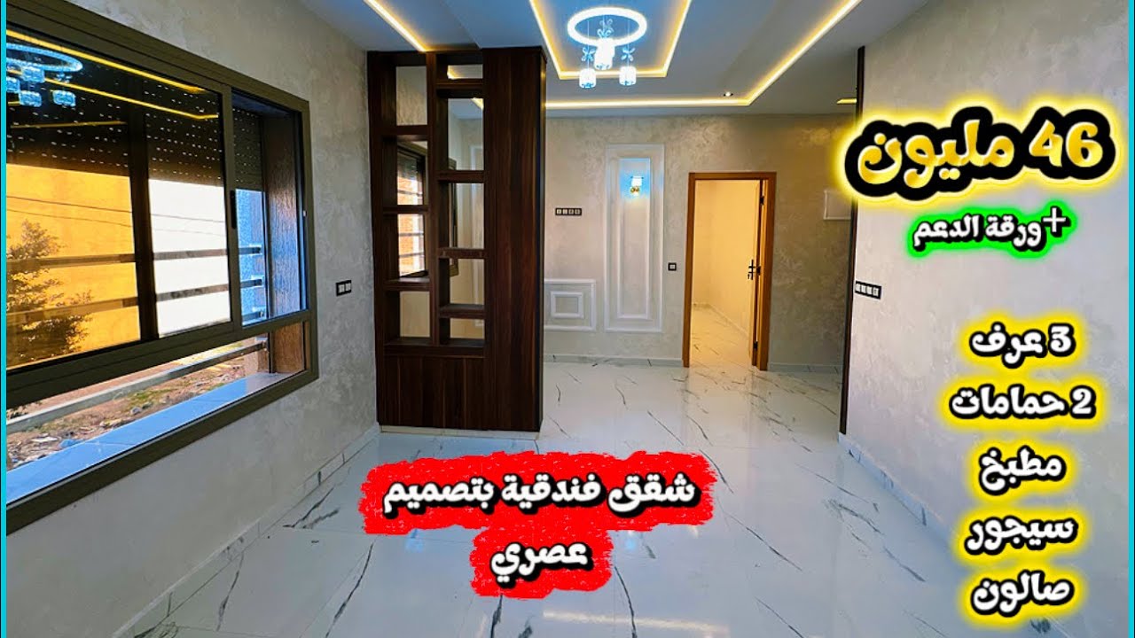 عودة ميمونة ان شاءالله يارب مع هذا الشهر الفضيل و مع أجمل العروض 😍فقط 46 مليون 🎁0660365768