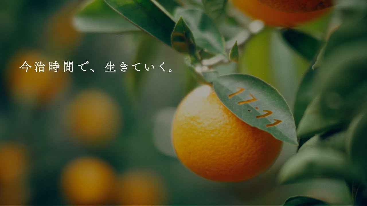 今治時間で、生きていく。［今治市移住定住促進PR動画］