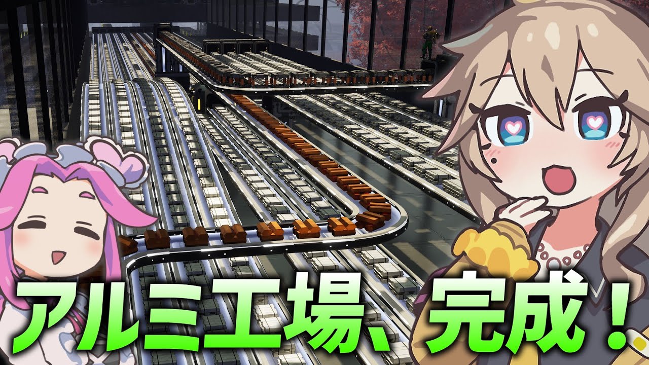 【Satisfactory】真・全惑星工業化計画！15：爆速で流れるアルミ製品工場！【春日部つむぎ&四国めたん】