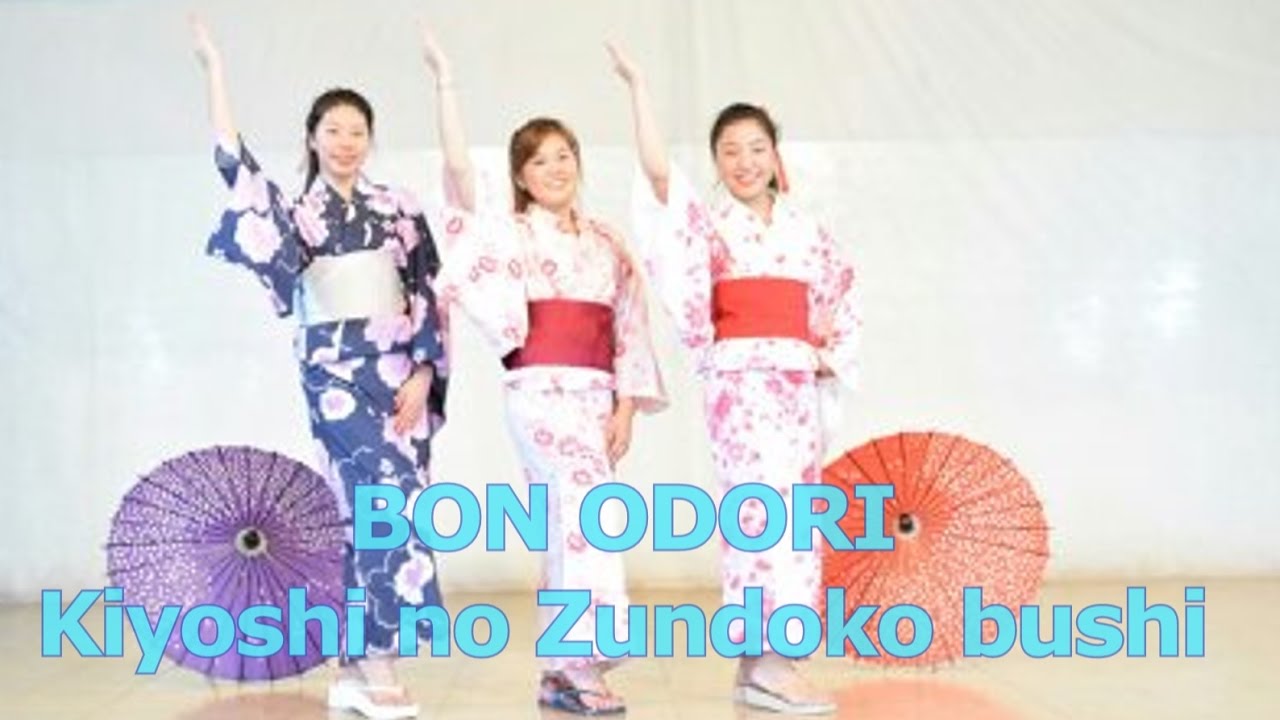 (1/6)-Kiyoshi No Zundoko Bushi // PASOS De Bon Odori La Plata