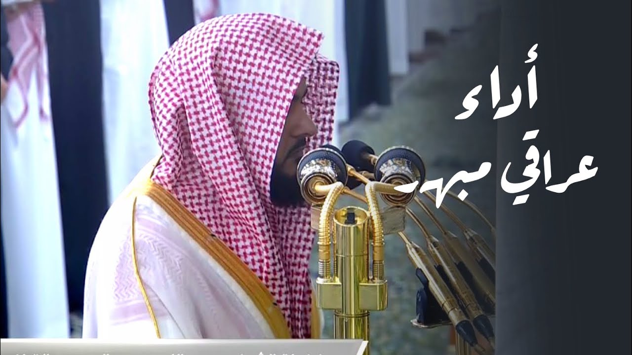 أداء عراقي مبهر وتلاوة لا تنسى للشيخ د. عبدالله القرافي | سورتي السجدة والإنسان فجر الجمعة 8-8-1446
