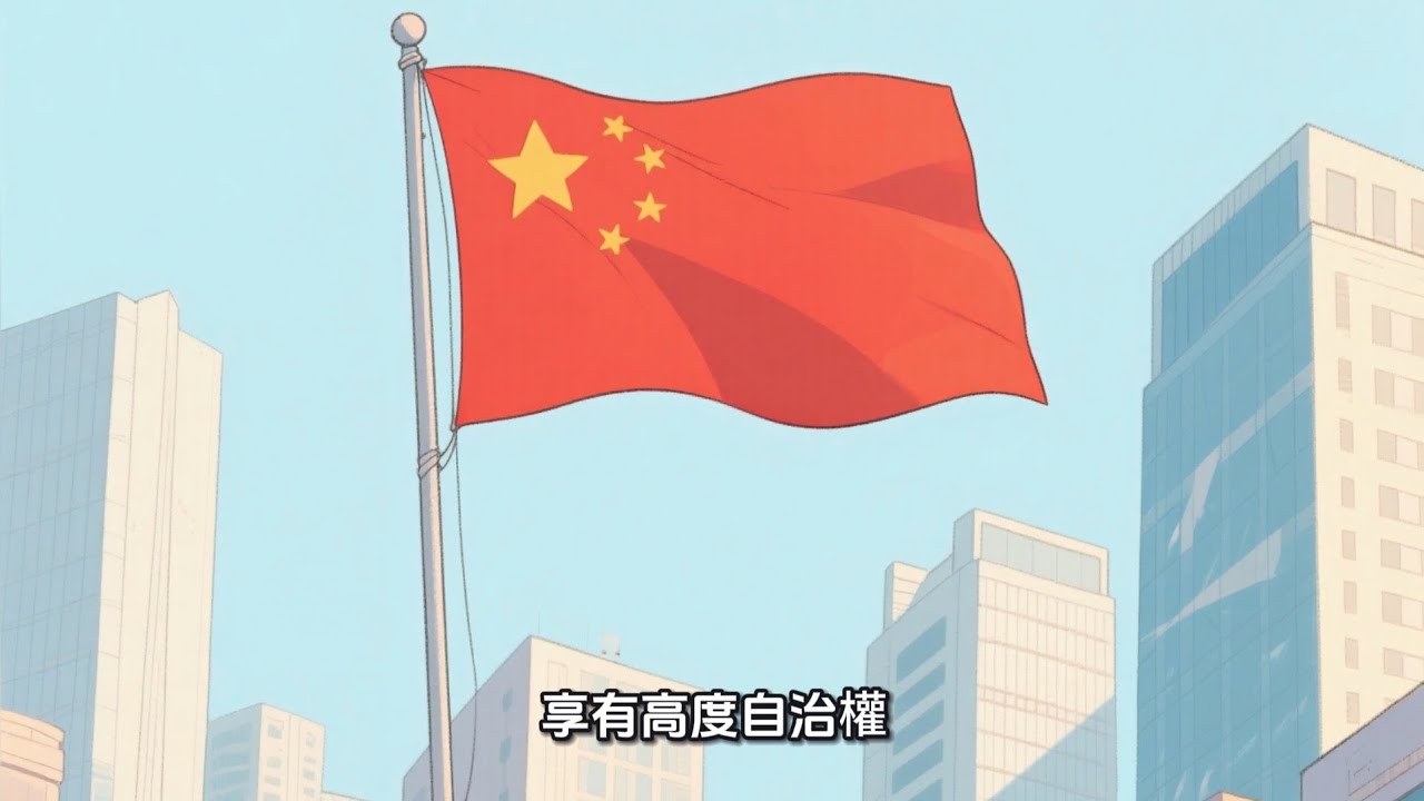 中國省級行政區的區分和各地特色  粵語 廣東話