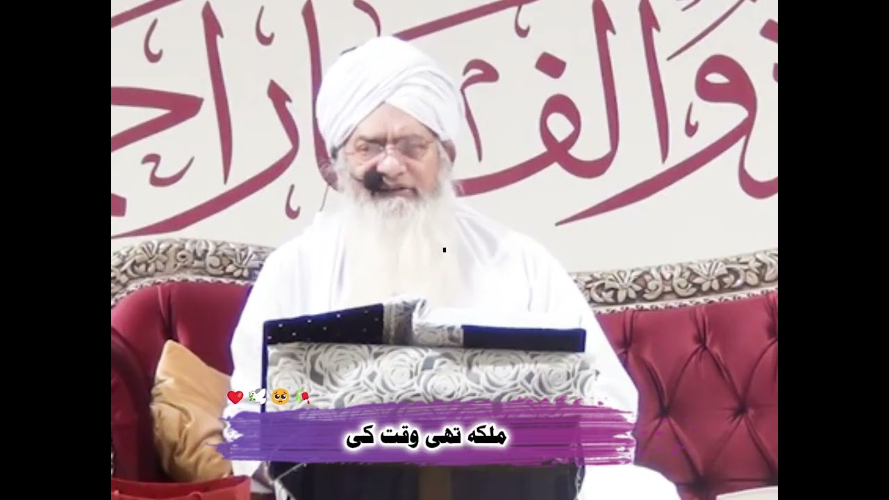 Choty Aamal par Maghfirat ky Herat Angez Waqiat by Peer Zulifqar Naqshbandi حیرت انگیز واقعات