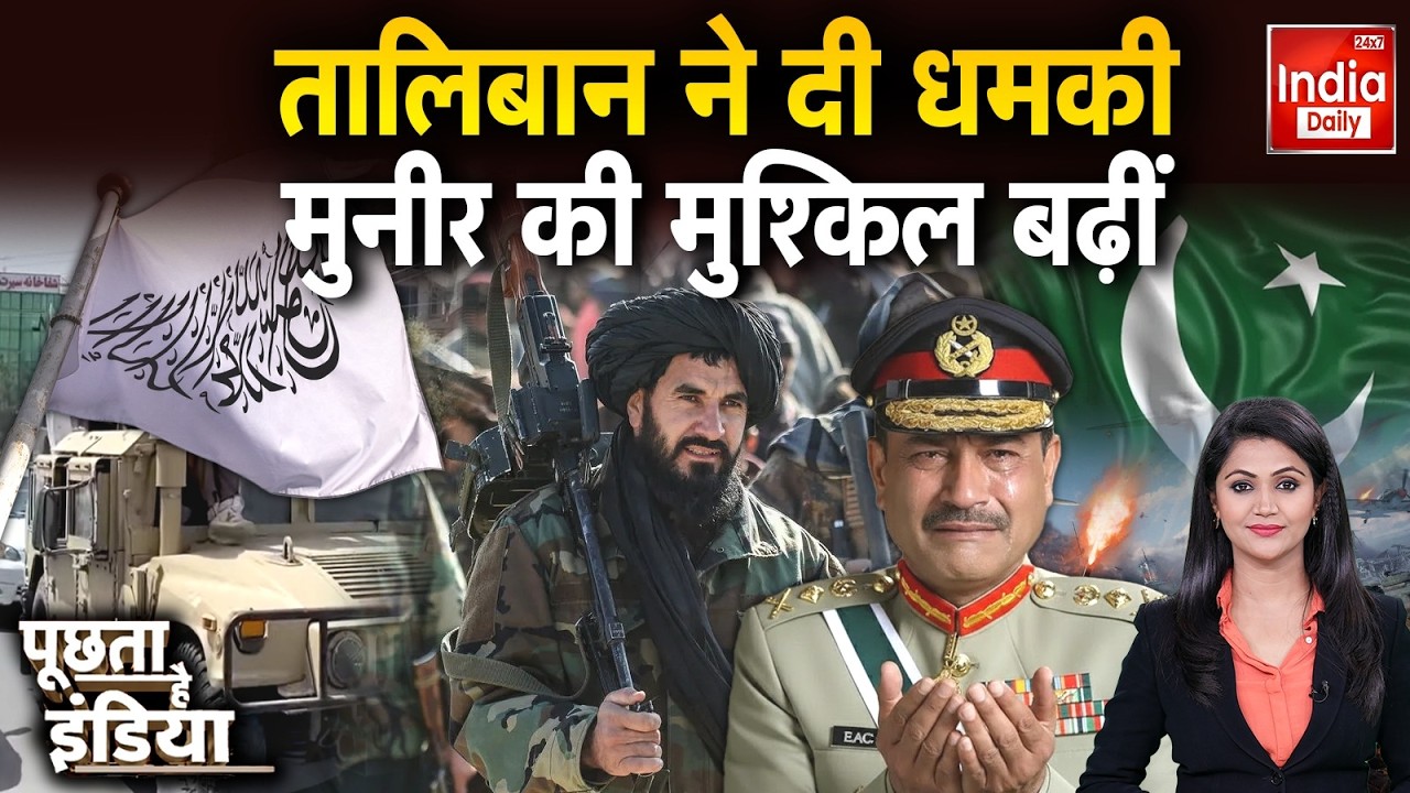 Taliban Attack Pakistan Conflict: TTP बहाना... मकसद मासूमों का खून बहाना! Asim Munir | BLA | Shehbaz