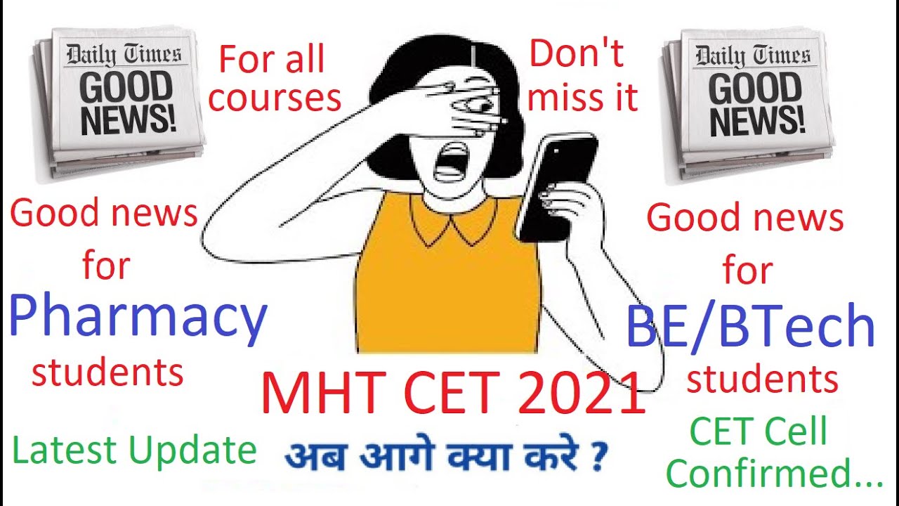 MHT CET 2021: Good news for all students....Don't miss to watch...