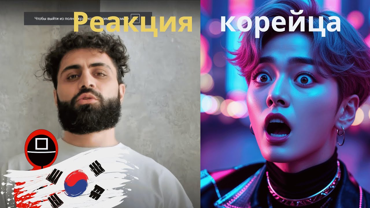 Реакция  обычного Корейца на Как Умирает Южная Корея !!!