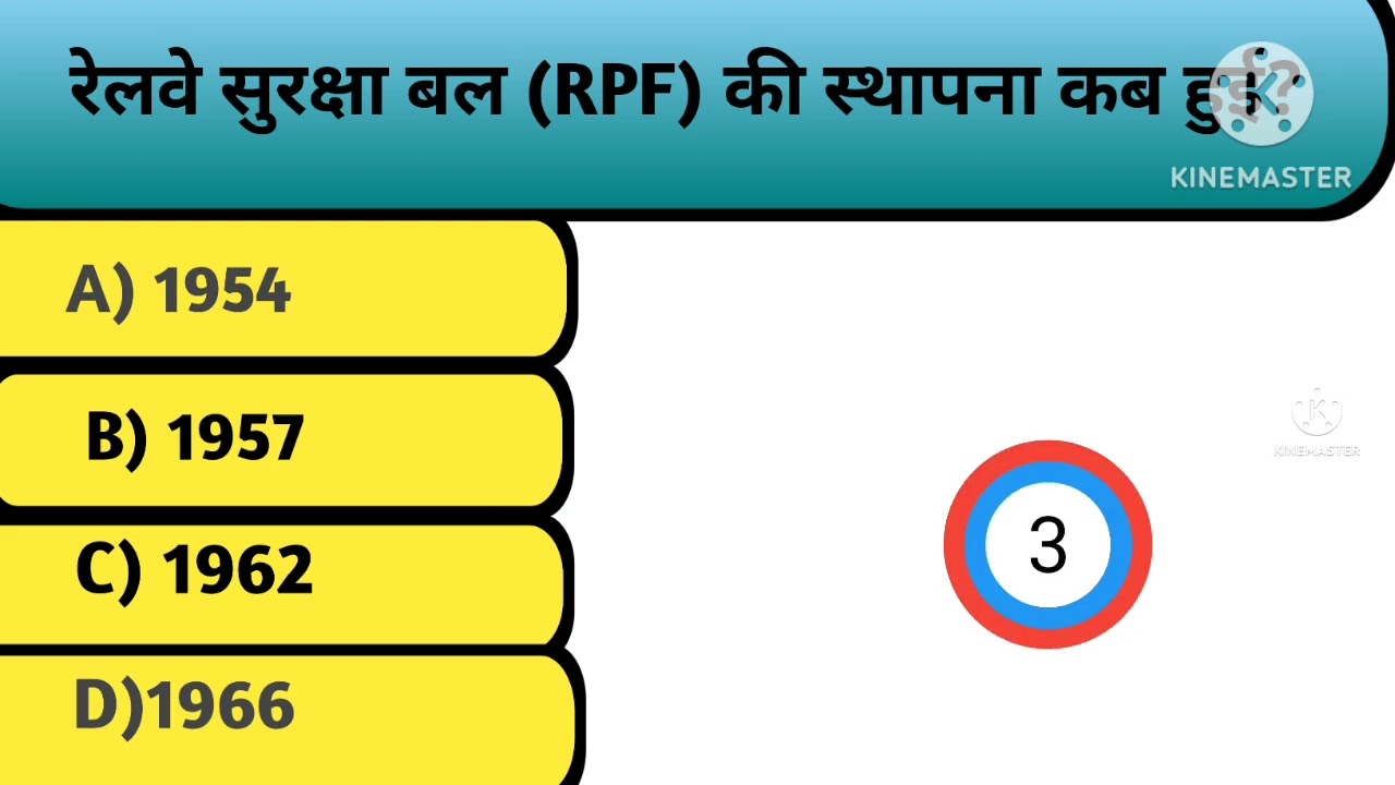रेलवे GK के सबसे महत्वपूर्ण सवाल | RRB NTPC, Group-D, ALP Exam | Railway Questions  in Hindi