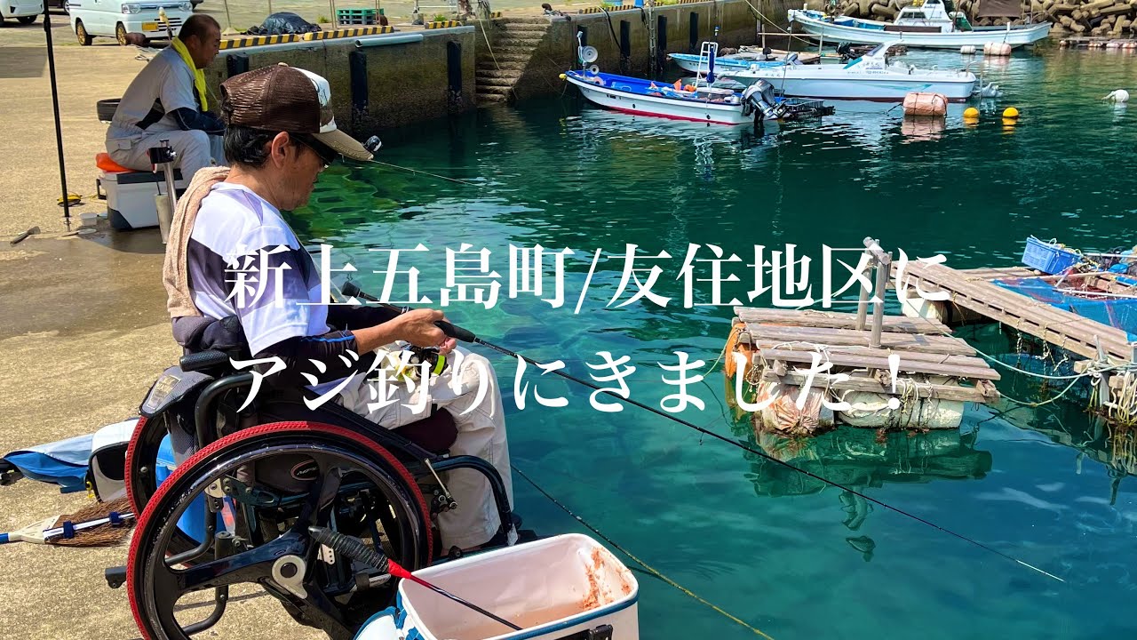 新上五島町友住地区にアジ釣りに行きました！