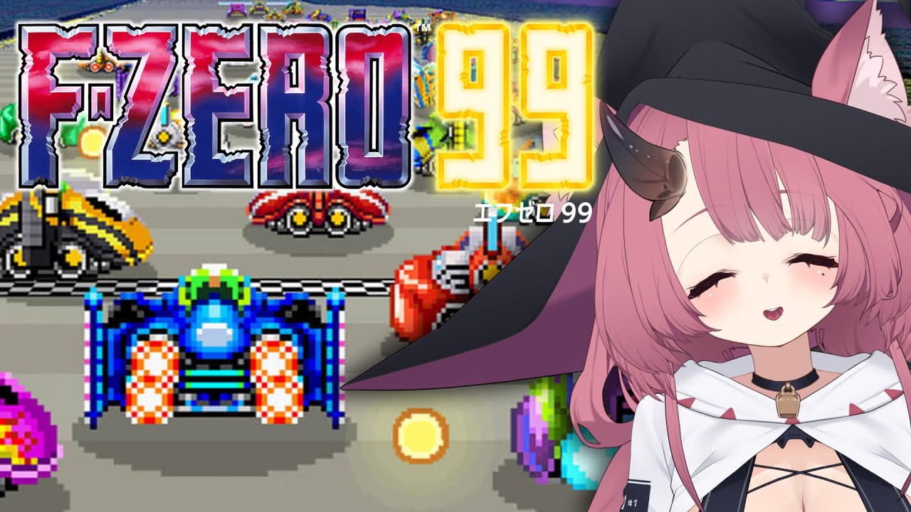 F-ZERO99やる【マグロナ】