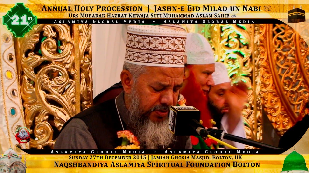 ᴴᴰAmazing Recitation of Glorious Qur'an - Ma Kana Muhammadun - Qari Karamat Ali Naeemi