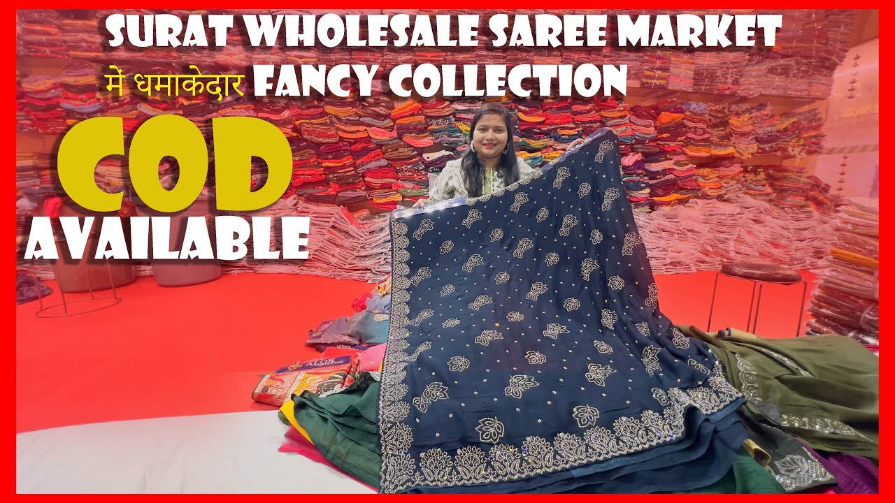 Surat Wholesale Saree Market में धमाकेदार Fancy Collection Fancy & Designer Sarees #saree #wholesale