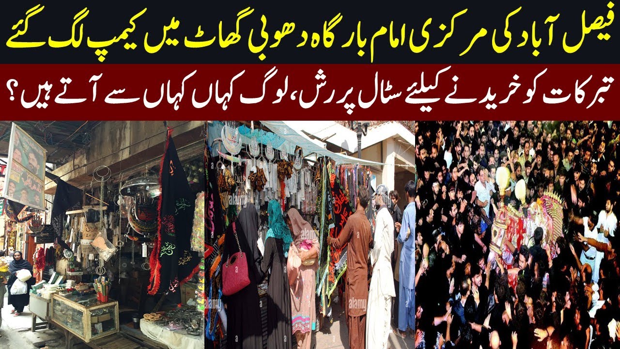 Faisalabad Markazi Imambargah Dhobi Ghat Stalls | |Huge Public Gathering | Muharram ul Haram 2025