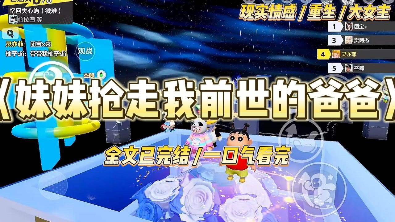 《妹妹抢走我前世的爸爸》我叫俞楠，我重生了，重生在上辈子富豪来孤儿院领养的日子。“你们两人之中我会领养一个，资助一个……”#一口气看完 #小说 #绿茶 #复仇 #重生 #现实情感 #大女主