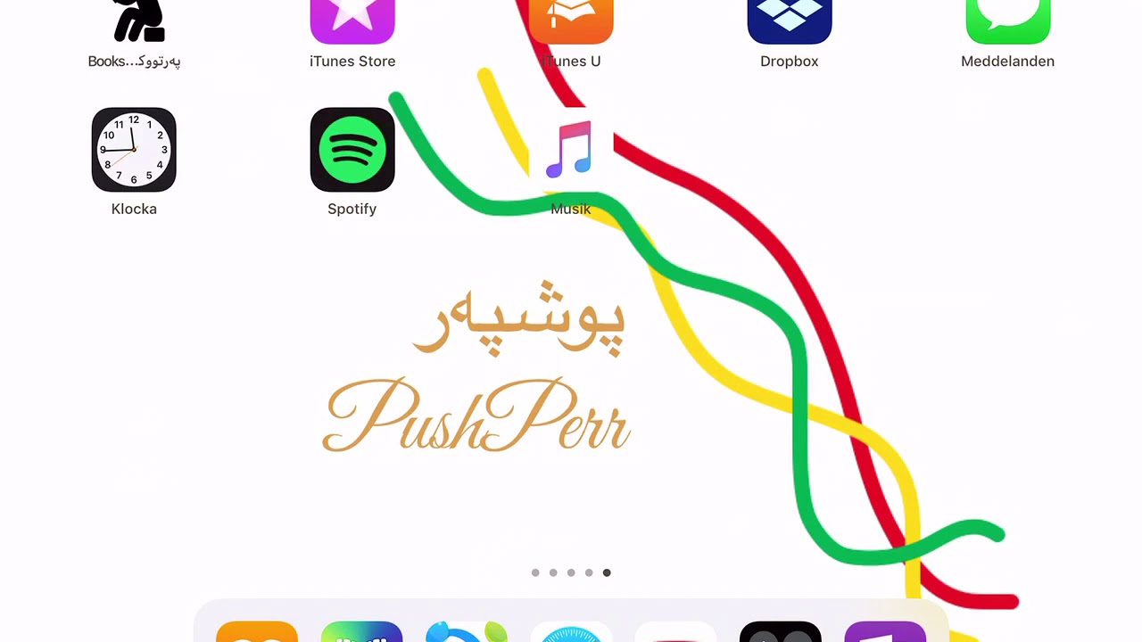 بیرکاری پۆلی شەشەمی بنەڕەتی، بەرگی یەکەم، لاپەڕە ٤ وانەی ٦ ❤️💛💚 birkari poly 6 lapere 4 خەمڵاندن