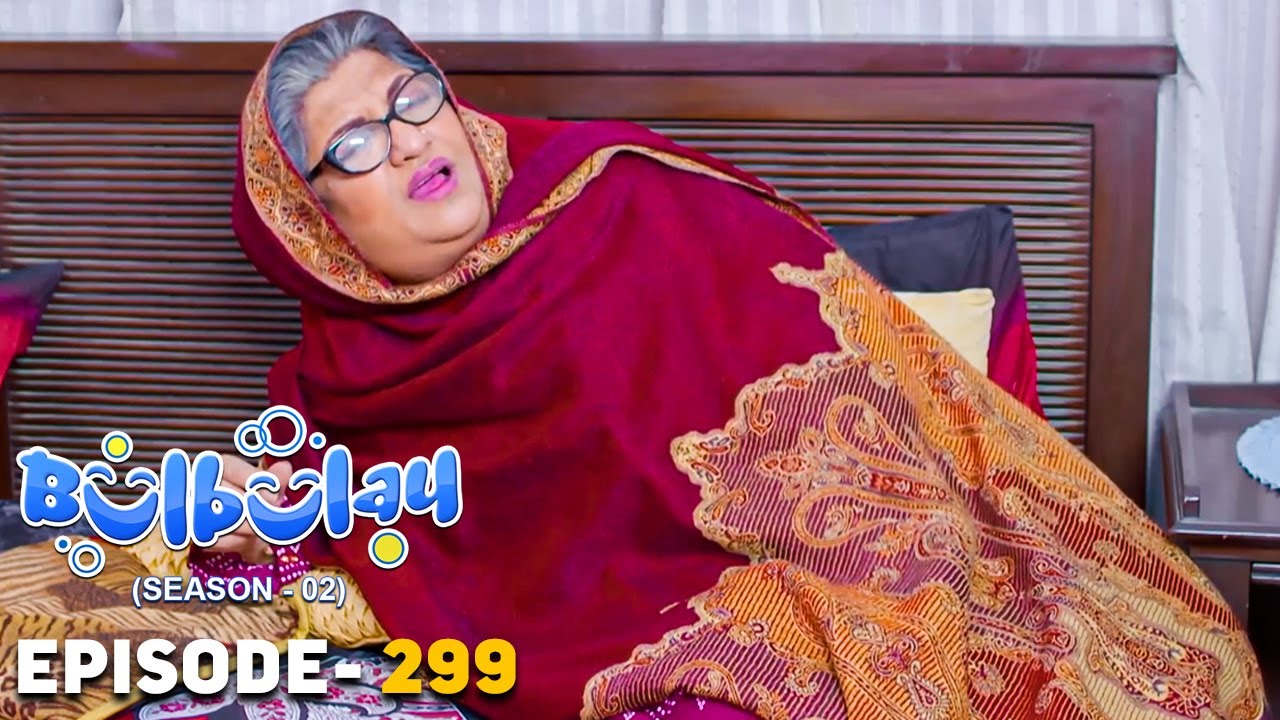 Bulbulay Season 2 Episode 299 | Momo | Ayesha Omar | Mehmood Sahab & Nabeel | Comedy Drama