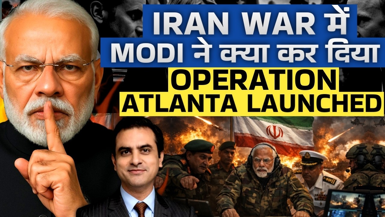 IRAN WAR में MODI ने क्या कर दिया.. OPERATION ATLANTA Launched | CWSJ-3077 | Sumeet Jain