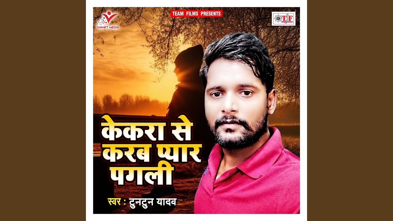 Kekra Se Karab Pyar Pagli