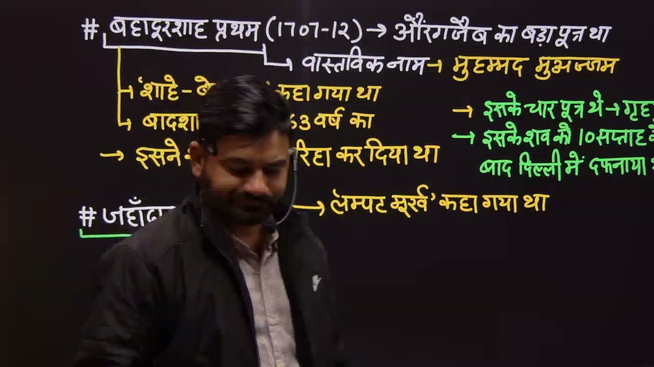 मुग़ल वंश(1707- 1857तक) SSC HSSC CET MAINS!By Sunil Sir