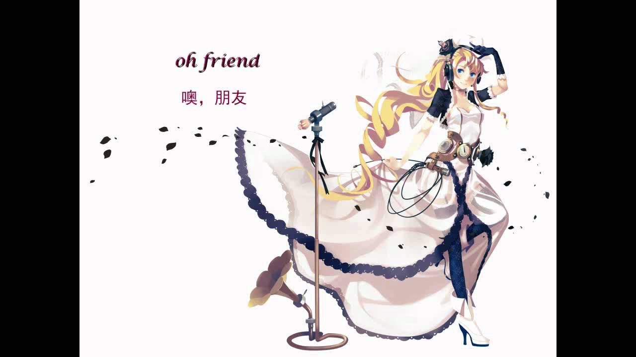 【Vocaloid2 Sweet Ann】台灣版示範曲 - Carry On 珍重
