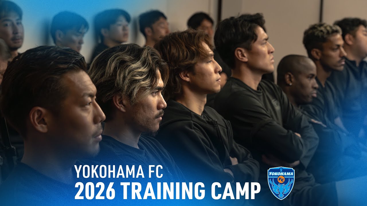 【CAMP Vlog】Vol.5 トレーニングマッチ vs横浜F・マリノス フュディアルクリエーションpresents 2026 横浜FCトレーニングキャンプ
