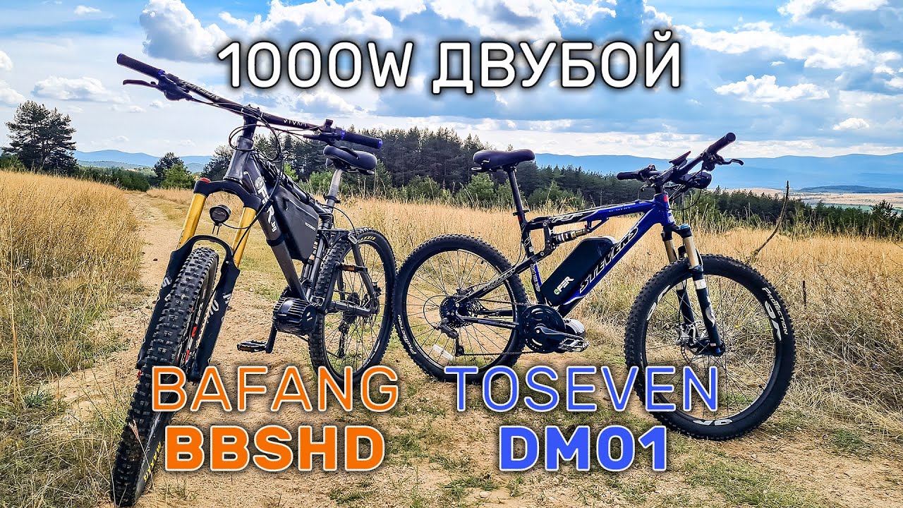 Тест на новия 1000W Toseven DM01 централен мотор с Bafang BBSHD за електрически велосипед