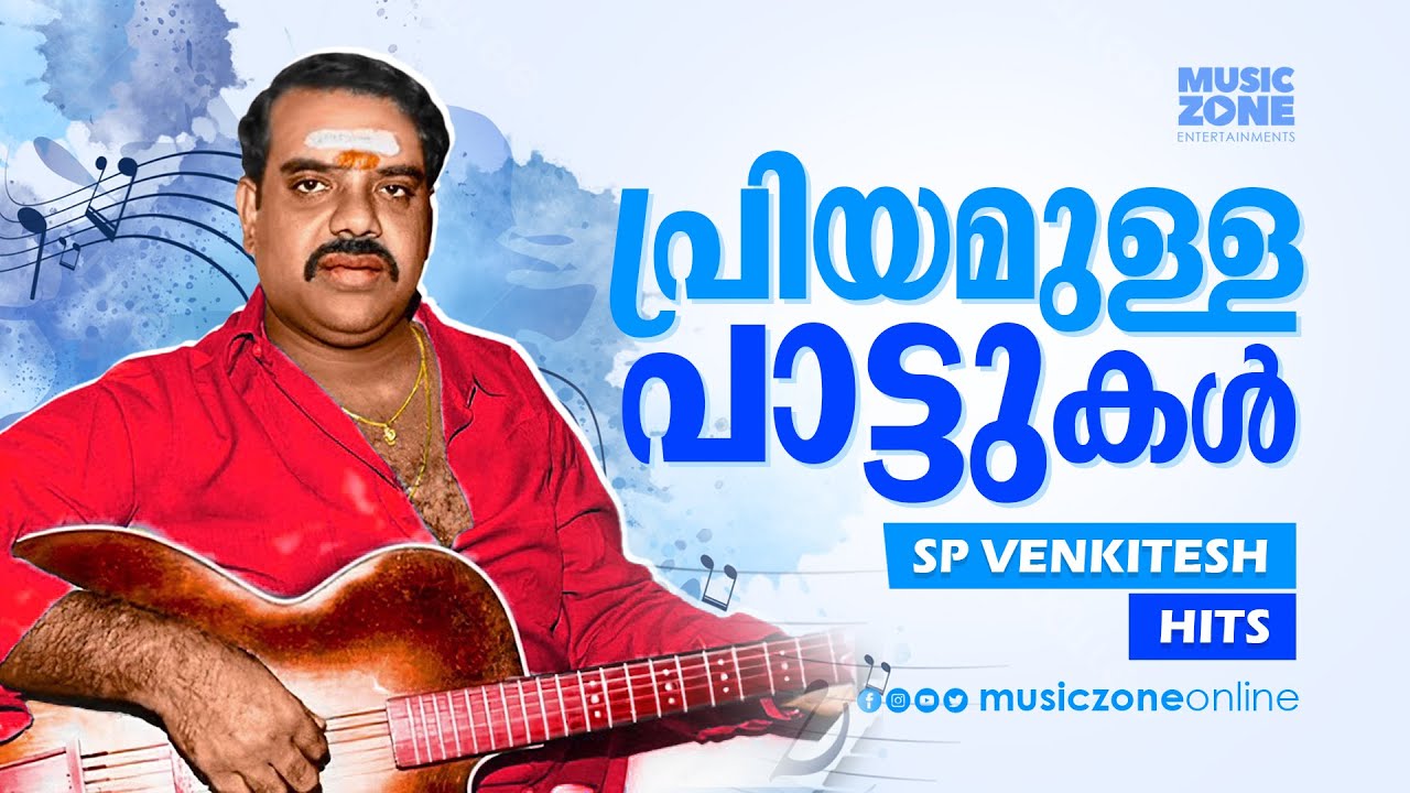 മലയാളികളെ മയക്കിയ അനശ്വരഗാനങ്ങൾ!!!|Evergreen Hits of SP Venkitesh | SP Venkitesh Hits |Video Jukebox
