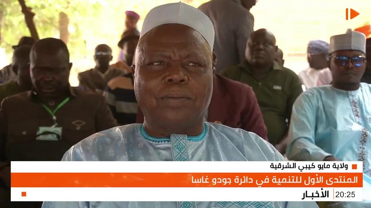 نشرة أخبار الجمعة ٣١ فبراير ٢٠٢٥م من تقديم الزميل عبدالله يونس آدم ساكن