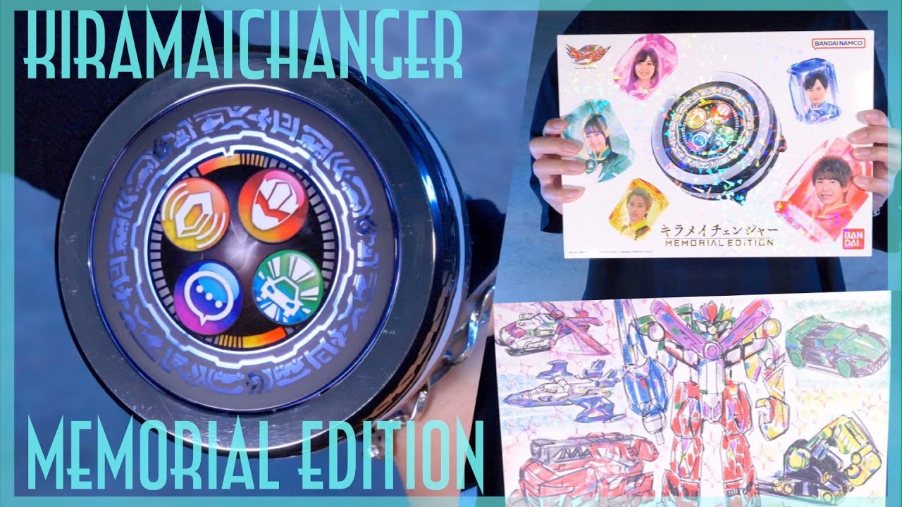 キラメこうぜ！キラメイチェンジャーMemorialEdition【キラメイジャー】/KiramaiChanger-MemorialEdition-【Kiramager】