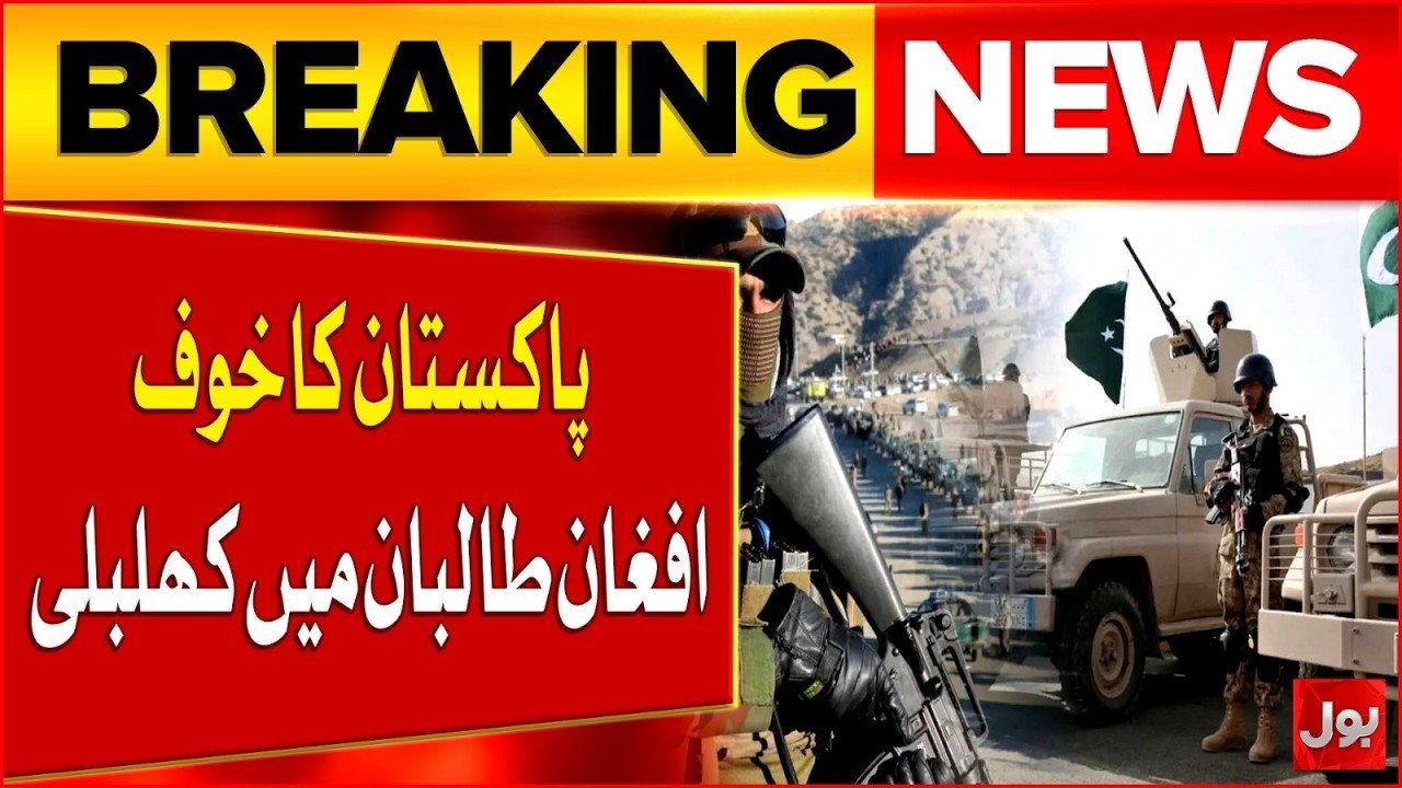 Operation Ghazab Lil Haq | Afghan Taliban hide helicopters amid fear of Pakistan attack | BOL News