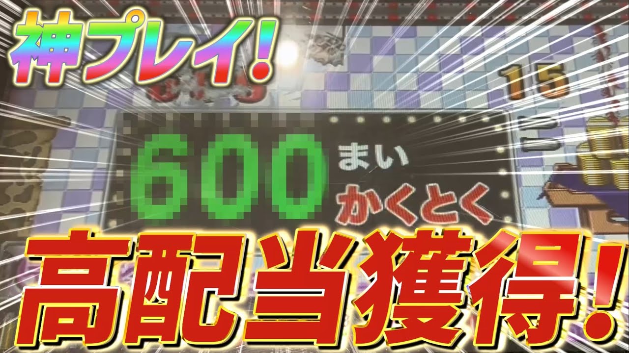 連射でアタックパーティー 久々に神プレイ炸裂！[メダルゲーム][連射でアタックパーティー]