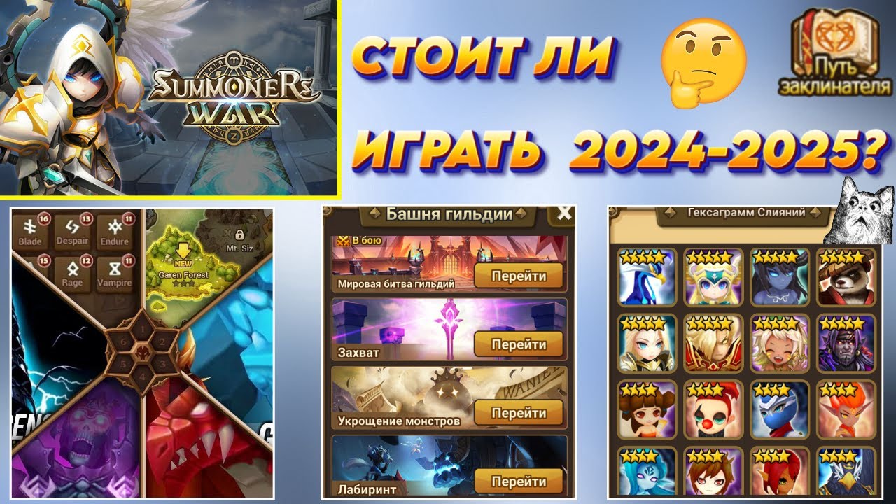 Summoners War - Обзор игры глазами НОВИЧКА! Что изменилось за 10 лет - итоги и выводы