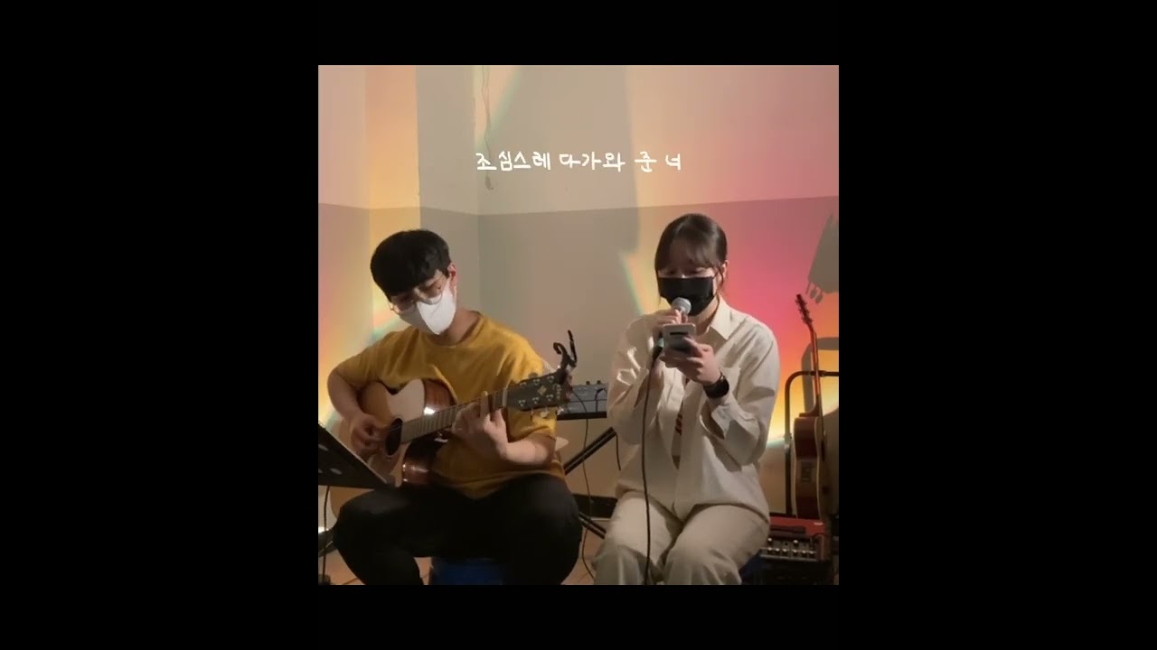 꿈만같은일이야_케이시 (정연웅, 현은채) in Sorisae