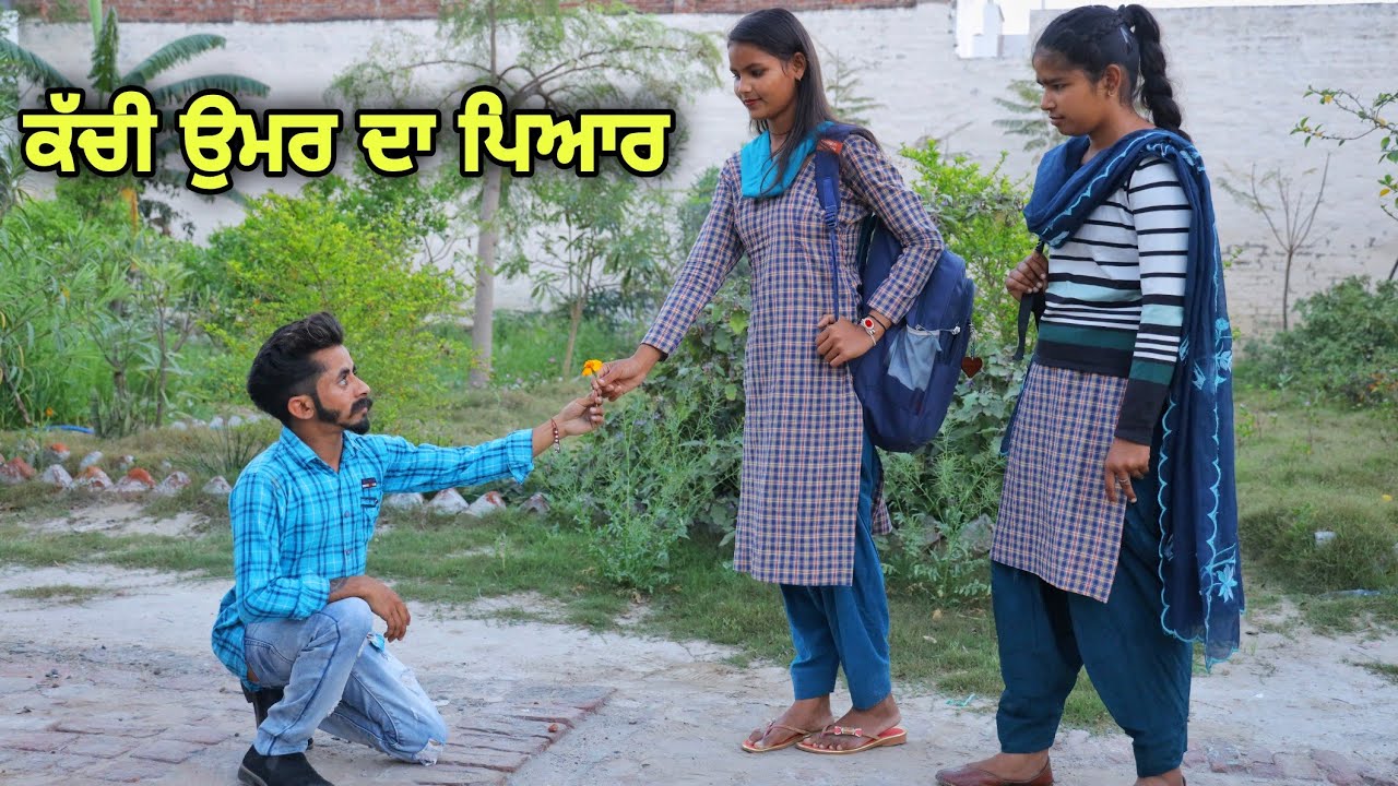 ਕੱਚੀ ਉਮਰ ਦਾ ਪਿਆਰ || Kachi Umar Da Pyar || PUNJABI SHORT MOVIE 2022 || LOVE STORY ||@RajuPumar