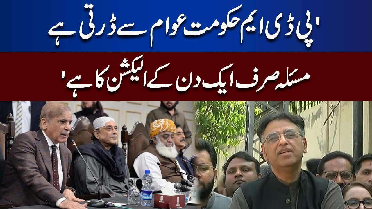 PTI Leader Asad Umar Media Talk Outside ATC | Lahore News HD