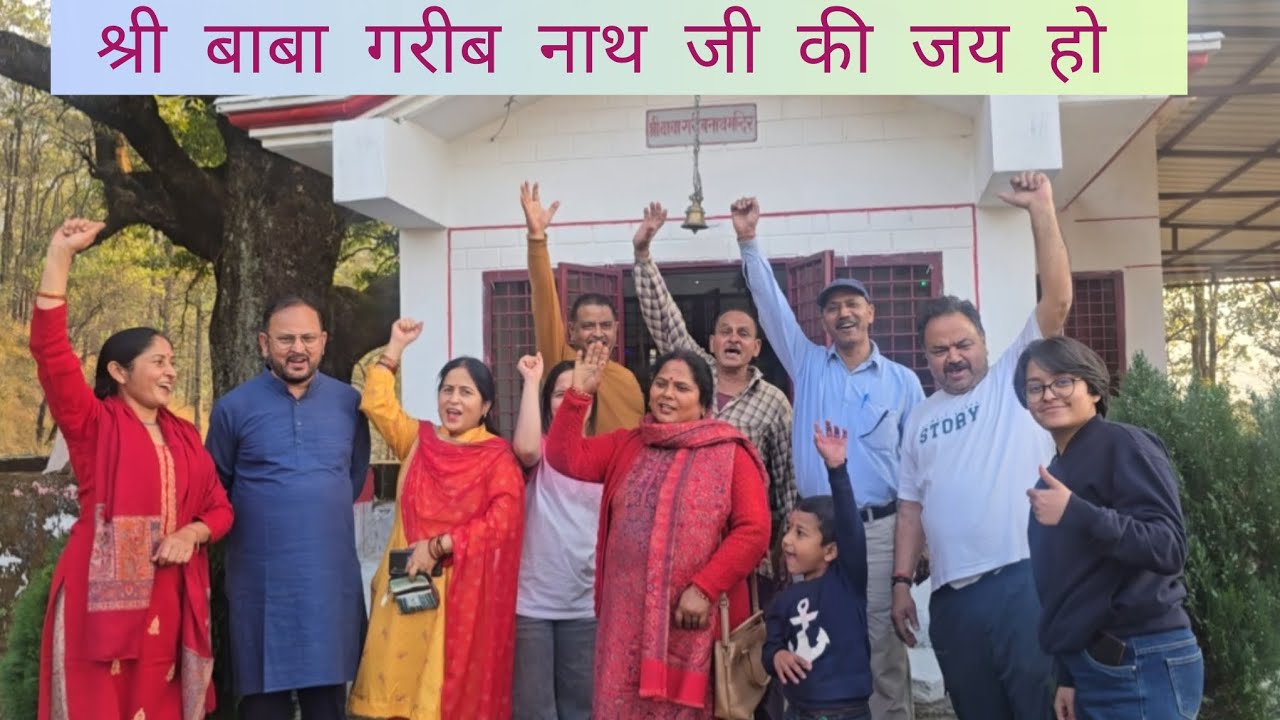 श्री बाबा गरीब नाथ जी की कृपा आप और हम सभी पर बनी रहे।। लोषण गाँव।। soni_gusain2381 👍🏻